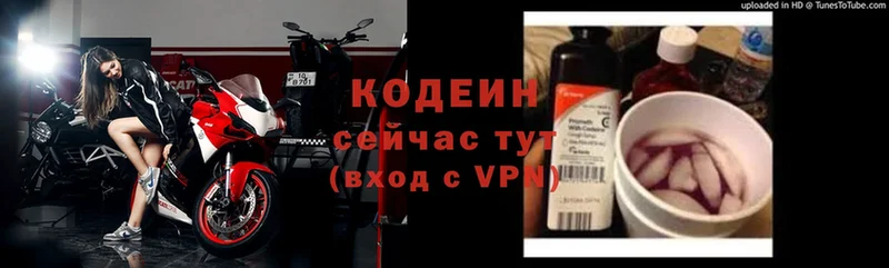 Кодеин Purple Drank  где купить наркотик  Очёр 