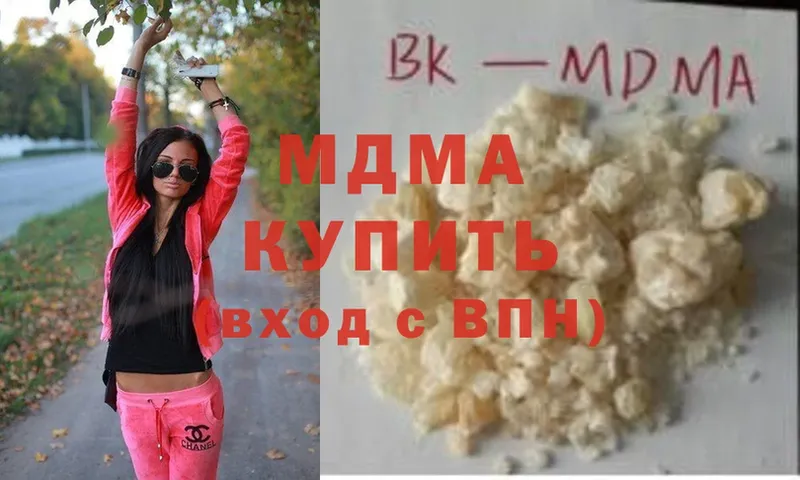 MDMA кристаллы  площадка телеграм  Очёр 